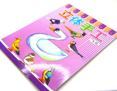 幼儿童手工制作立体贴画 模切幼儿小手工----立体手工（精品）