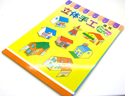 幼儿童手工制作立体贴画 模切幼儿小手工----立体手工（精品）