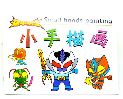 小手画画填色本 宝宝启蒙涂色画 儿童早教绘画书 蒙纸画 描画本----小手描画