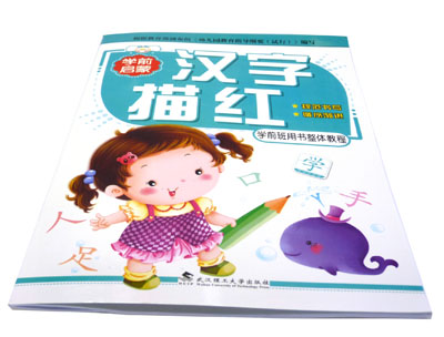 学前必备幼儿铅笔描红本 汉字笔顺拼音数字描红本描画本-16K学前启蒙	