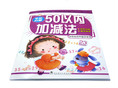 学前必备幼儿铅笔描红本 汉字笔顺拼音数字描红本描画本-16K学前启蒙	