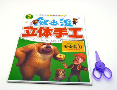 安全剪刀立体剪纸 宝宝益智动手动脑快乐成长-16K熊出没立体手工	