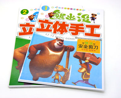 安全剪刀立体剪纸 宝宝益智动手动脑快乐成长-16K熊出没立体手工	