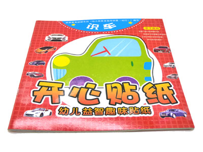 幼儿益智趣味贴纸 亲子游戏益智早教 拼音识字 -开心贴纸	