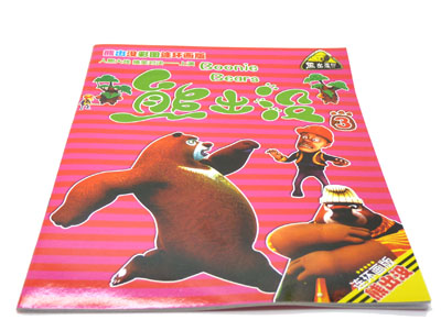 熊出没彩图连环画 人熊大战搞笑对战 益智儿童图书-16K熊出没漫画	