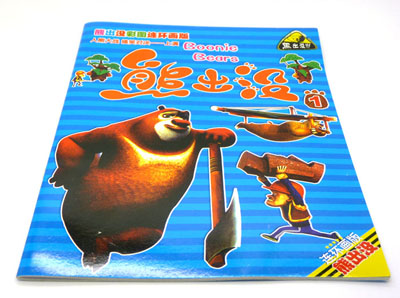 熊出没彩图连环画 人熊大战搞笑对战 益智儿童图书-16K熊出没漫画