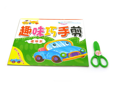 儿童节礼物幼儿立体手工 宝宝巧手趣味书剪纸送安全剪刀 -趣味巧手剪纸