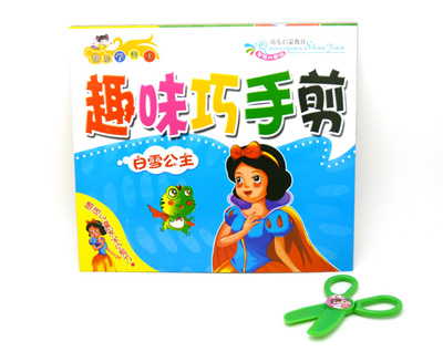 儿童节礼物幼儿立体手工 宝宝巧手趣味书剪纸送安全剪刀 -趣味巧手剪纸