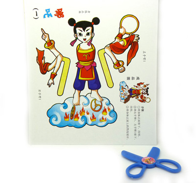 儿童节礼物幼儿立体手工 宝宝巧手趣味书剪纸送安全剪刀 -趣味巧手剪纸