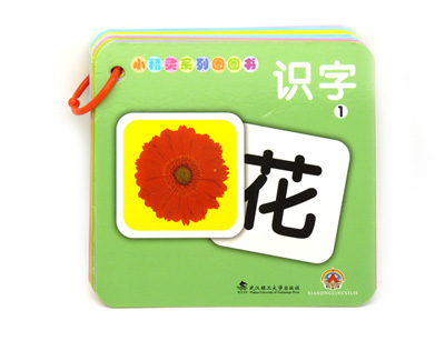 小手撕不烂 不伤手不伤眼睛 儿童认读早教口袋卡婴幼儿启蒙图书 -小精灵圈圈书