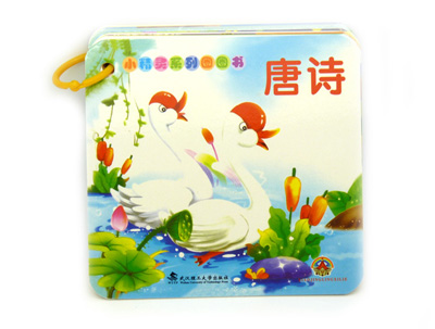 小手撕不烂 不伤手不伤眼睛 儿童认读早教口袋卡婴幼儿启蒙图书 -小精灵圈圈书