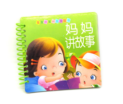 撕不烂翻翻书 宝宝唐诗儿歌图书早教书 超级加厚卡片线圈书 -宝宝第一本圈圈书