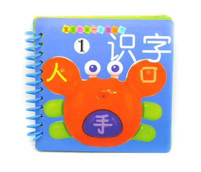 撕不烂翻翻书 宝宝唐诗儿歌图书早教书 超级加厚卡片线圈书 -宝宝第一本圈圈书