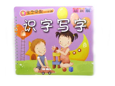 最新版 儿童看图识字图书认知认物 早教启蒙 -宝宝早教一卡通