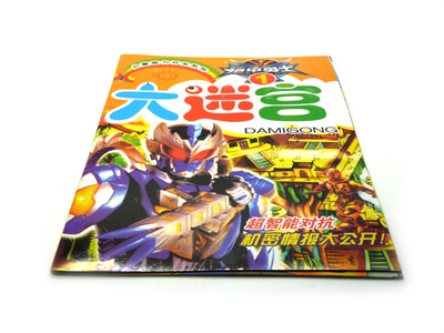 儿童智力开发 超能对战 喜洋洋卡通动漫图书 -大迷宫