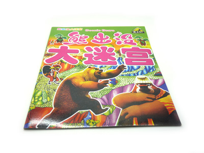 儿童智力开发 超能对战 喜洋洋卡通动漫图书 -大迷宫