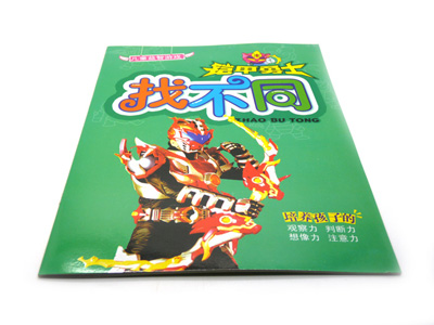 趣味宝宝脑力开发丛书 植物大战僵尸 熊出没 -找不同