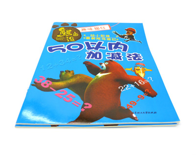 幼小街接 最新规范描红 熊出没笔顺描红 宝宝益智描红 -16K规范描红