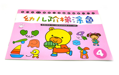 早教涂色书 儿童绘画本 可爱宝宝涂鸦启蒙学画画3-6岁 -幼儿阶梯涂色