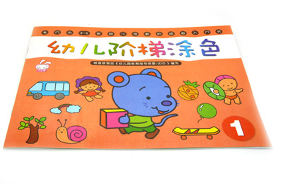 早教涂色书 儿童绘画本 可爱宝宝涂鸦启蒙学画画3-6岁 -幼儿阶梯涂色