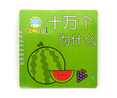 聪明宝宝1+1益智健康宝宝学习早教 -聪明宝宝1+1