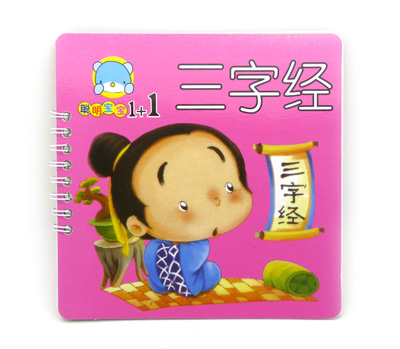 聪明宝宝1+1益智健康宝宝学习早教 -聪明宝宝1+1