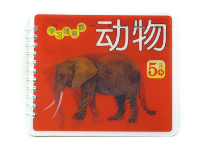 早教读物 启蒙书籍3-9岁 撕不烂 学习随意翻系列故事线圈书 -学习随意翻（线圈）