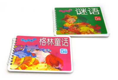 早教读物 启蒙书籍3-9岁 撕不烂 学习随意翻系列故事线圈书 -学习随意翻（线圈）