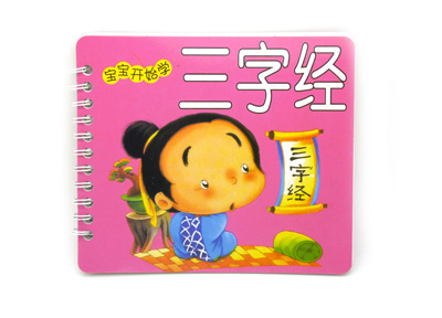 好宝宝早教书 亲子读物童书 卡通认知认物卡片启蒙育儿早教书籍 -宝宝开始学