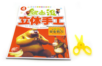 儿童立体手工剪纸书手工制作书 趣味卡通立体剪纸玩具 -16K熊出没立体手工