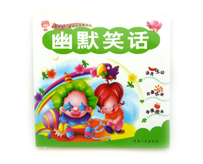 少儿童故事书 籍畅销书课外图书读物中外名著 成语故事 -5元方童话