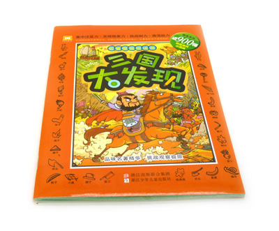 全新版 图画捉迷藏经典版3600处隐藏的图画 益智书籍 -图画捉迷藏