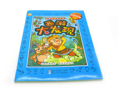 全新版 图画捉迷藏经典版3600处隐藏的图画 益智书籍 -图画捉迷藏