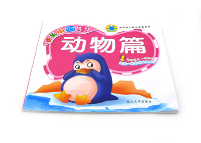 儿童描红本画画本 早教填色本 益智图画本 -8元画画