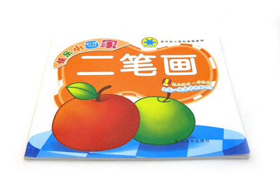 儿童描红本画画本 早教填色本 益智图画本 -8元画画