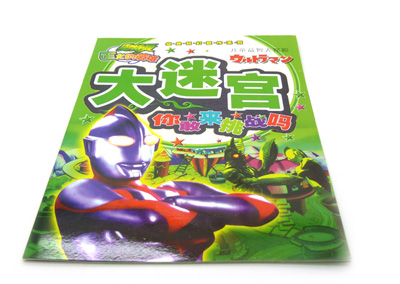 大迷宫书4－8岁 巴拉拉小魔仙IQ迷宫大挑战 益智书籍 卡通动漫 -大迷宫