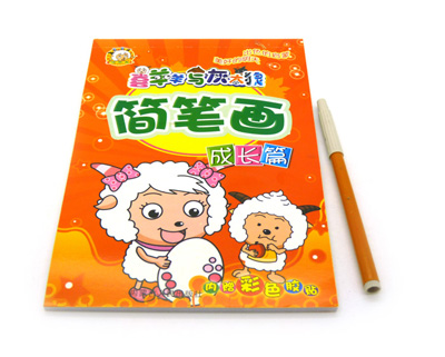 学画大全学绘画 画画儿童书  小孩幼儿绘画益智手工书籍 -32k带笔简笔画