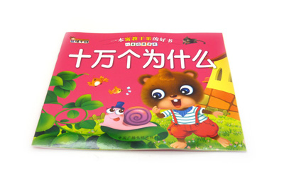 阳光宝贝故事书 认知篇安全篇  故事预言 -24开铜板书