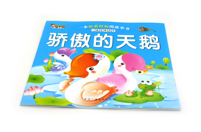 阳光宝贝故事书 认知篇安全篇  故事预言 -24开铜板书