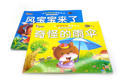 阳光宝贝故事书 认知篇安全篇  故事预言 -24开铜板书