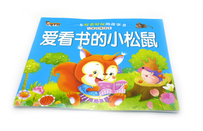 阳光宝贝故事书 认知篇安全篇  故事预言 -24开铜板书