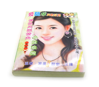 爱随缘风情系列 浪漫温馨 甜美火辣 -言情小说