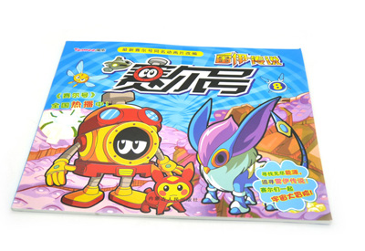 一本好看好玩的故事书  宝宝启蒙故事书 -24卡铜板