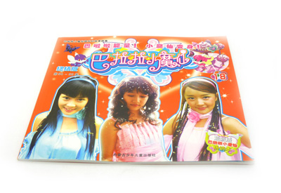 一本好看好玩的故事书  宝宝启蒙故事书 -24卡铜板