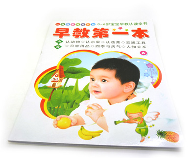 0-6岁宝宝早教认读全书 儿歌学唐诗 经典成语学童话故事 -早教第一本