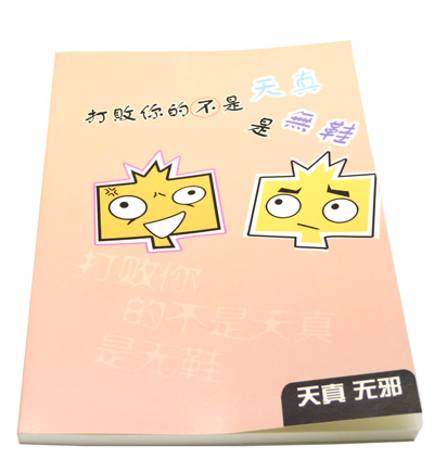 天真无邪记事本 时尚中性卡抄本 办公本日记本 时光记事本 180#