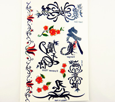 特别设计个性炫彩纹身贴(大)