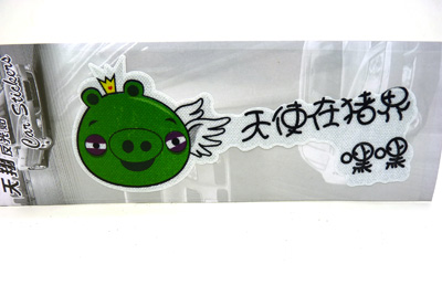 车与老婆不外借汽车车贴 个性搞笑车贴 热销车贴