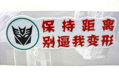 车与老婆不外借汽车车贴 个性搞笑车贴 热销车贴