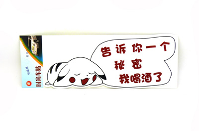 实习车贴 汽车反光贴纸上路新手搞笑卡通标志车身贴 -个性车贴